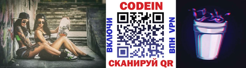 Codein Purple Drank  где продают наркотики  Нерехта 