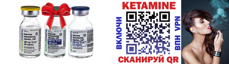 КЕТАМИН ketamine  Нерехта 