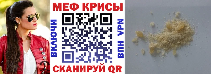 Мефедрон  Нерехта