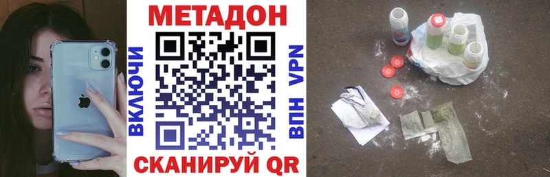 Метадон кристалл  Нерехта 